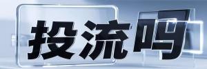 大理市今日热点榜