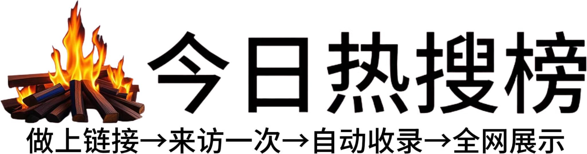 大理市今日热点榜